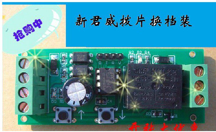 Two-way trigger car shift padd - đánh giá và giá Running Gear Car
